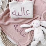 Build Your Own - Baby Blanket, Cardigan and Bunny Gift Set - Personalise Me