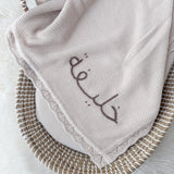 Knitted Cotton Baby Blanket Hand Embroidered - Personalise Me