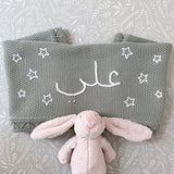 Baby Blanket with Stars - Personalise Me