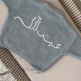 Knitted Jumper - Hand Embroidered - Personalise Me