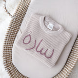 Knitted Jumper - Hand Embroidered - Personalise Me