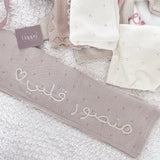 Pointelle Cotton Baby Blanket - Personalise Me